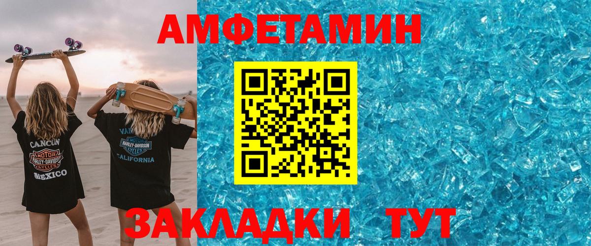 Amphetamine 98%  АМФ  Псков  Амфетамин  Вход с VPN 