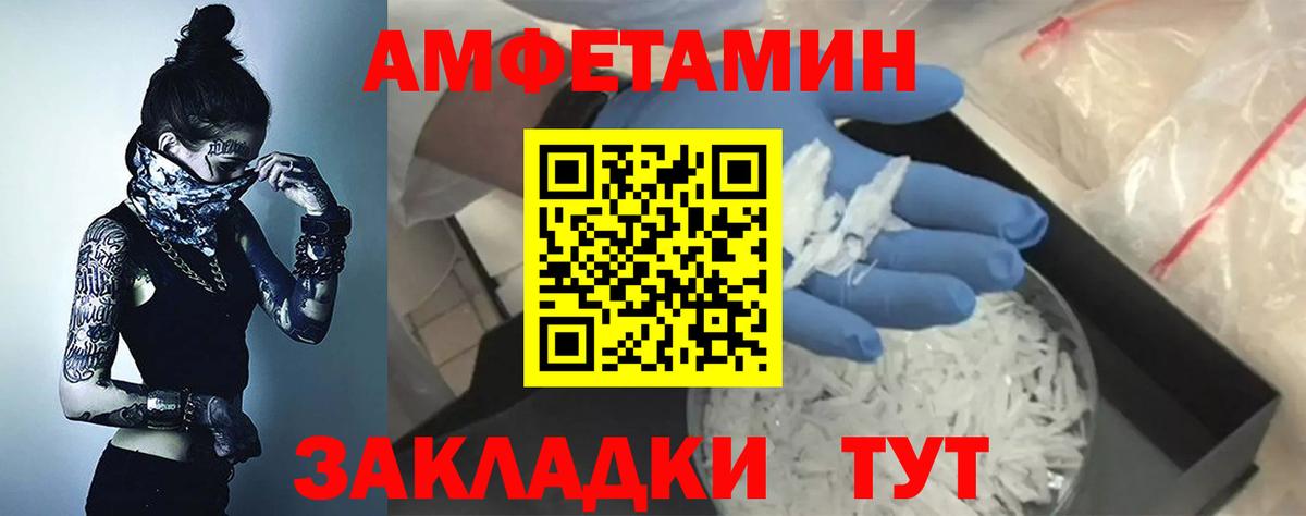 Amphetamine VHQ Псков