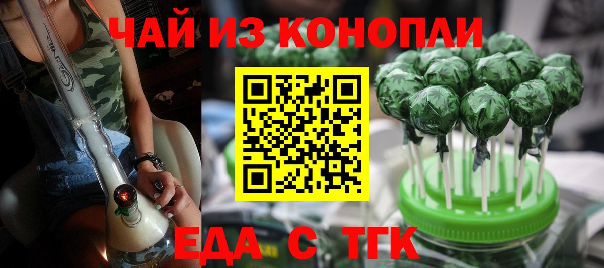 Cannafood конопля  Вход с VPN  Псков 