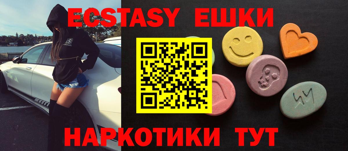 ЭКСТАЗИ круглые  ЭКСТАЗИ 99%  как найти закладки  Вход с VPN  Псков  ЭКСТАЗИ 