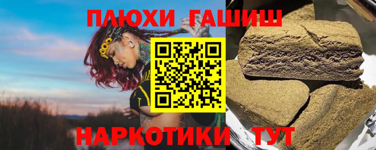 ГАШИШ 40% ТГК  Вход с VPN  Псков 