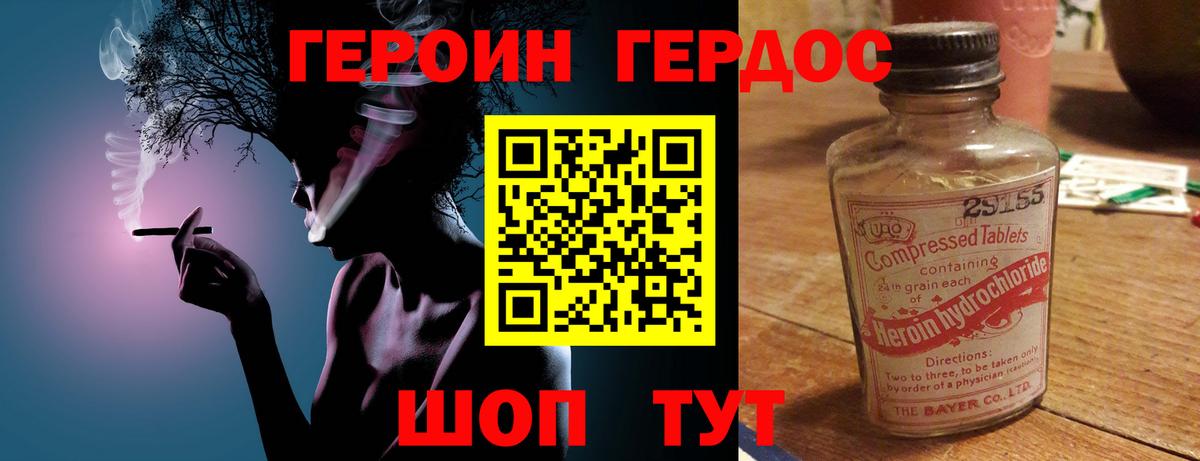 ГЕРОИН Афган Псков