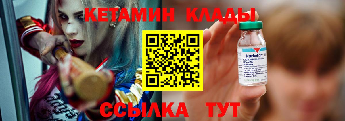 Псков  КЕТАМИН ketamine  Вход с VPN 