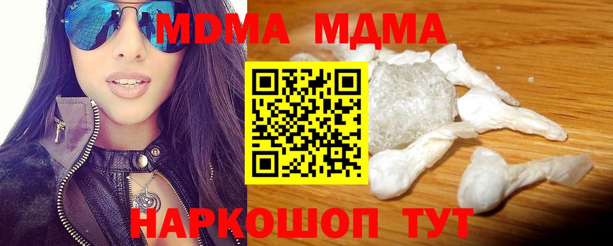 МДМА Molly  MDMA Molly  Псков  MDMA  Вход с VPN 