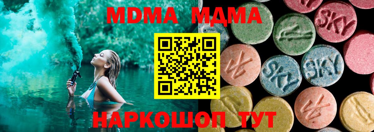 Псков  ГАШ  КОКАИН  MDMA  Вход с VPN  Канабис  МЕФ   ГАШИШ 
