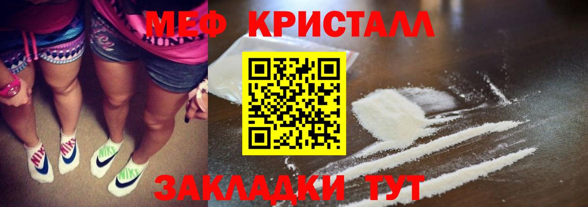 МЯУ-МЯУ  закладка  Вход с VPN  Псков  МЯУ-МЯУ мука 