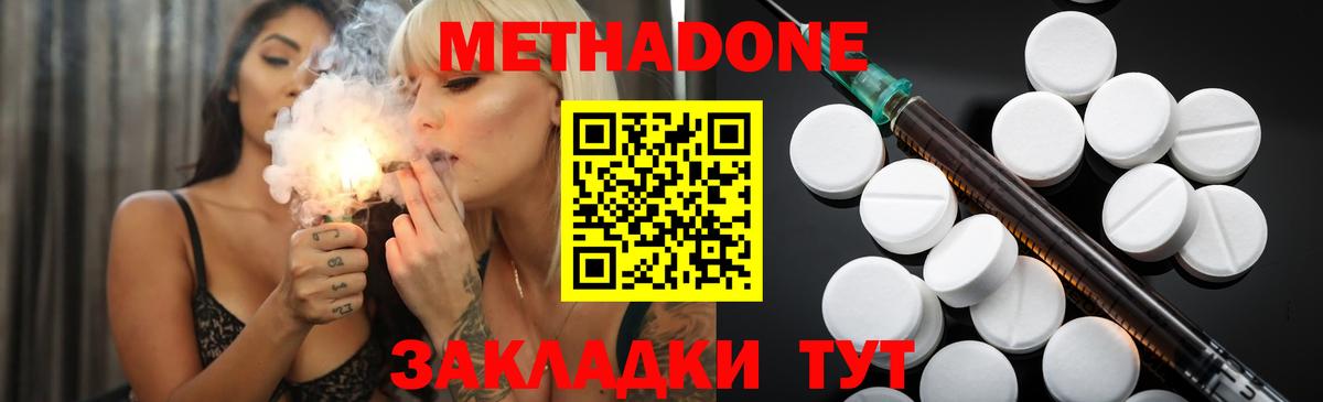 Метадон кристалл  мориарти формула  Псков  Вход с VPN  Метадон белоснежный 