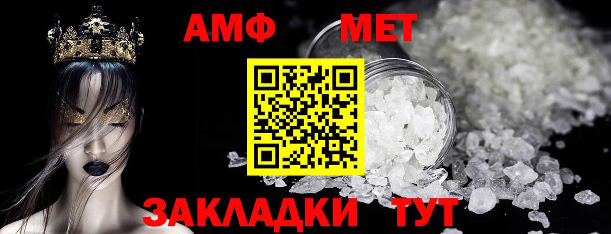 Первитин  Первитин кристалл  Первитин кристалл  Вход с VPN  Псков 