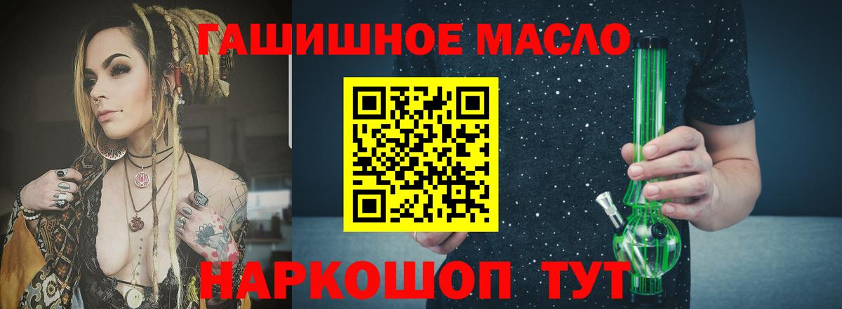 ТГК концентрат Псков