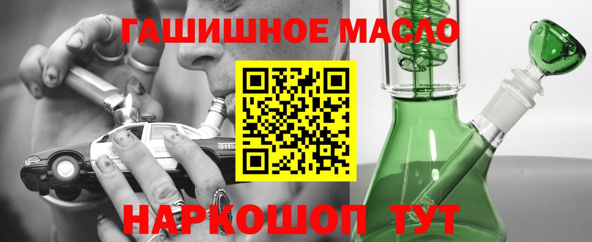 Псков  Дистиллят ТГК THC oil  Вход с VPN 