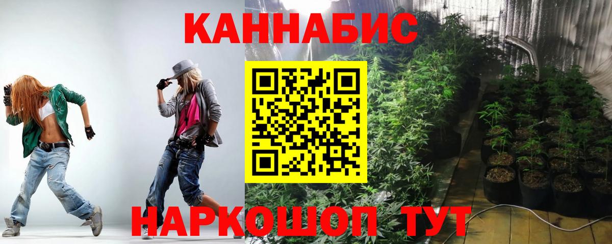 Канабис тримм  Бошки Шишки Ganja  Каннабис AK-47  Вход с VPN  МАРИХУАНА гибрид  Псков 